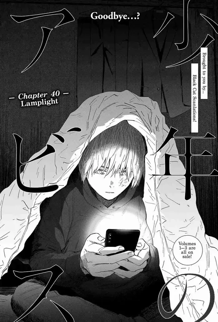 Boy’s Abyss Chapter 40 image Boy